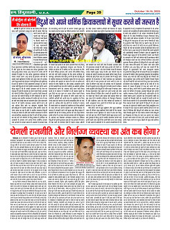 Page-39