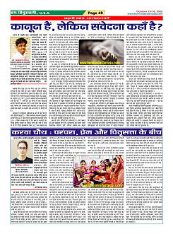 Page-40