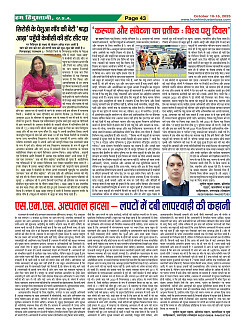 Page-43