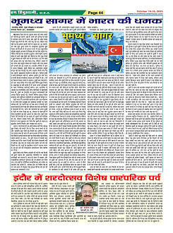 Page-44
