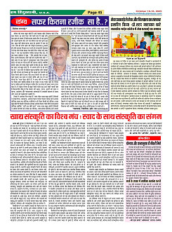 Page-45