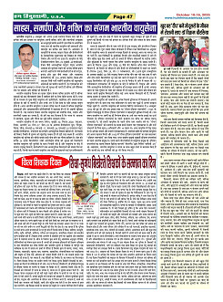 Page-47