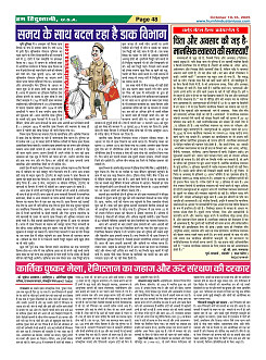 Page-48
