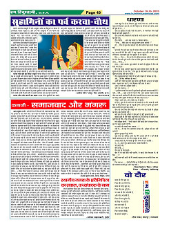 Page-49