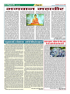 Page-50