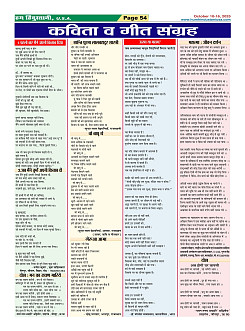 Page-54