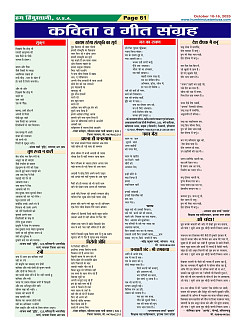 Page-61