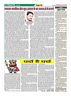 Page-62