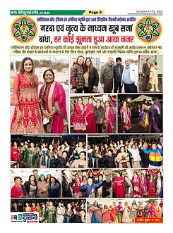 Page-8