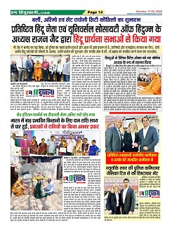 Page-14