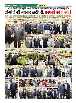 Page-16