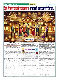 Page-18
