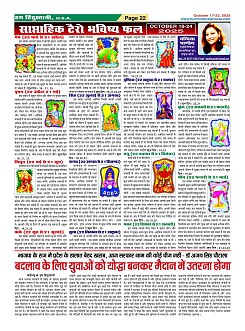 Page-22