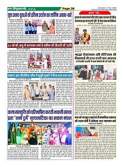 Page-30