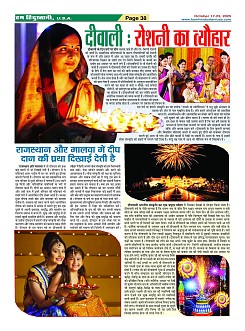 Page-38