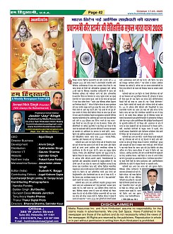 Page-42