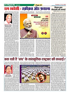 Page-43