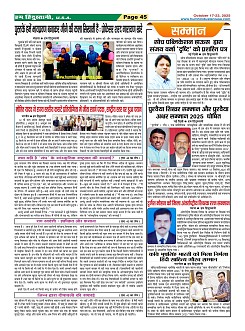 Page-45