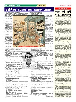 Page-47