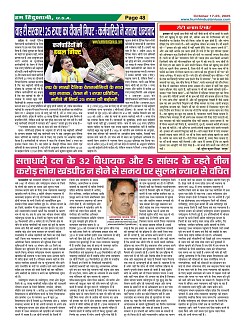 Page-48