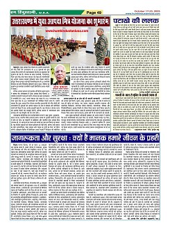 Page-49