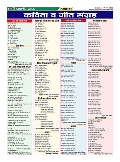 Page-54