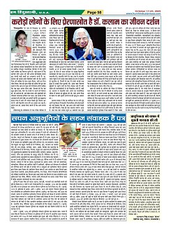 Page-58
