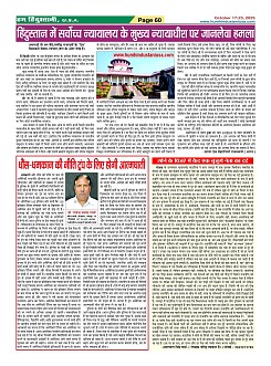 Page-60
