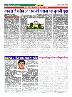 Page-68