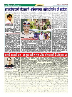 Page-70