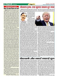 Page-71