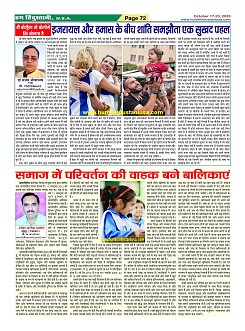 Page-72