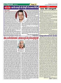 Page-73