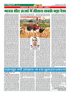 Page-74