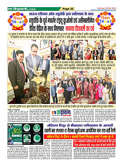 Page-25