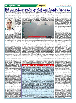 Page-42