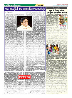 Page-45