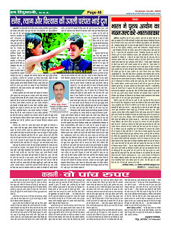 Page-48