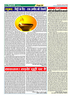 Page-49