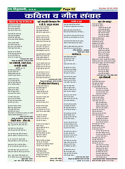 Page-62