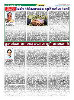 Page-64