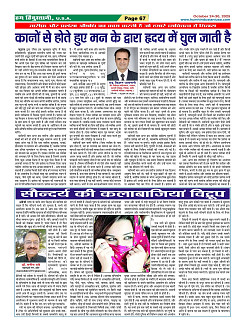 Page-67
