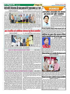 Page-73