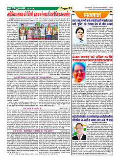 Page-25