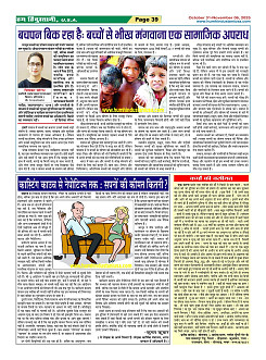 Page-39