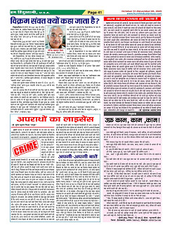 Page-41