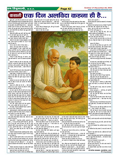 Page-42