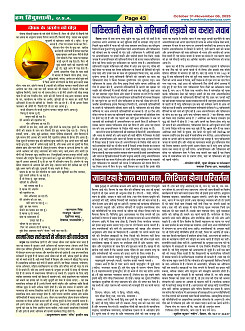 Page-43