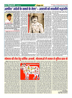 Page-44