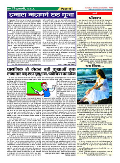 Page-45
